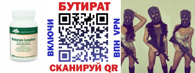 Бутират жидкий экстази  Малмыж 