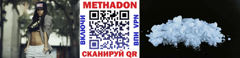 МЕТАДОН methadone Малмыж