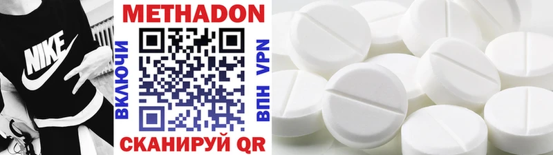 Метадон methadone закладки Малмыж