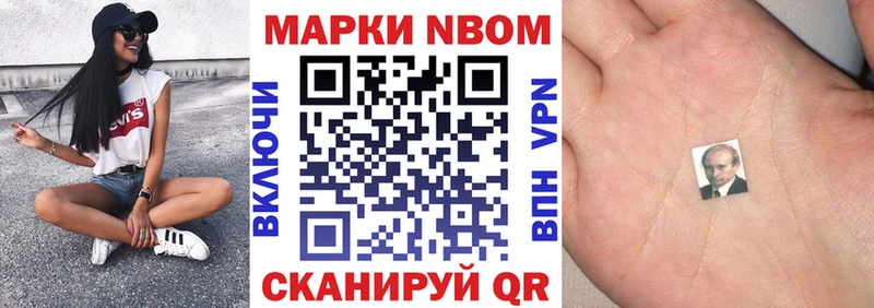 Марки 25I-NBOMe 1,8мг  blacksprut   Малмыж 